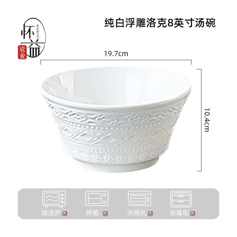 浮雕洛克碗碟套装汤碗饭碗简约餐具套装高温釉下彩陶瓷碗家用面碗|undefined