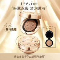 Leezi Liz 5472 золотой полипептид вальс воздушный крем для подушки для одежды для макияжа BB крем для макияжа