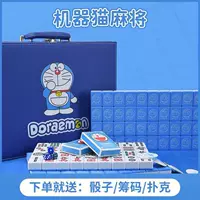 9y8 Doraemon Mahjong Doraemon Mahjong с героями мультфильмов, интернет-знаменитости, домашний подарок для растирания рук, средний и большой Jingle Cat Mahjong