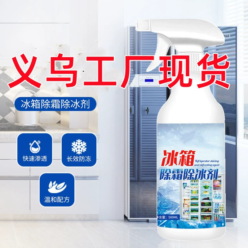 Противогололедный агент холодильника размораживание бытовой до морозильной камеры замораживание анти-Обледенение противогололедная Чистка морозильная противогололедный агент оптовая фабрика