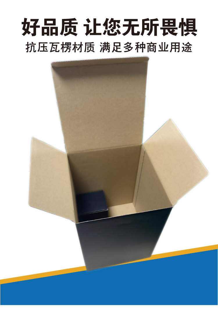 黑瓦楞盒 详情-2.jpg