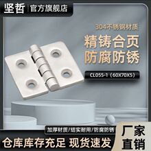 CL055-1-2 304不锈钢重型合页铰链不锈钢 承重合页铁皮柜机箱机柜