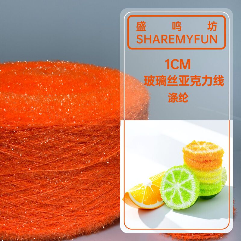 Direct Sale from the Manufacturer: Korean Acrylic Dishwashing Towel with Shiny Bright Threads, Single-Sided Non-Oil-Absorbing Glass Silk Yarn for Handmade Crafts Direct Sale from the Manufacturer: Korean Acrylic Dishwashing Towel with Shiny Bright Threads, Single-Sided Non-Oil-Absorbing Glass Silk Yarn for Handmade Crafts