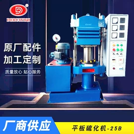 万能试验机;冲击试验机;硫化机