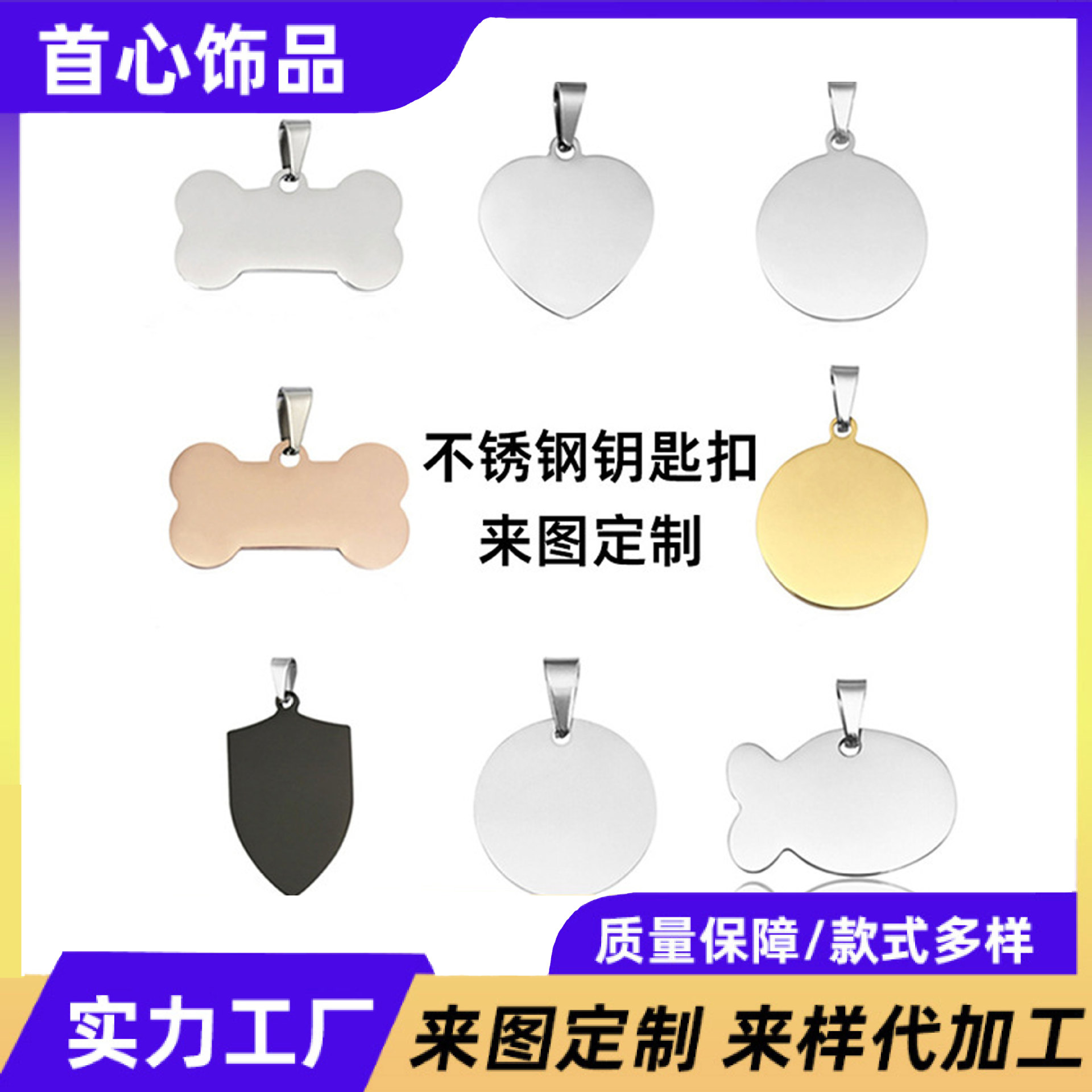accessory stainless steel