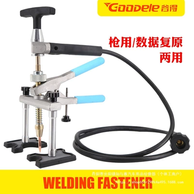 Sheet Metal Spray Repair | Quick Repair Puller Wholesale