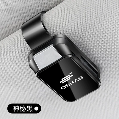 Applicable to Changan Auchan Car Glasses Clip/Bill Clip - oshang-glasses-clip-y001-style-mysterious-black