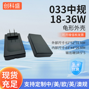 Plug-in wall type 033 medium gauge power adapter housing medium gauge plug switch housing black power housing