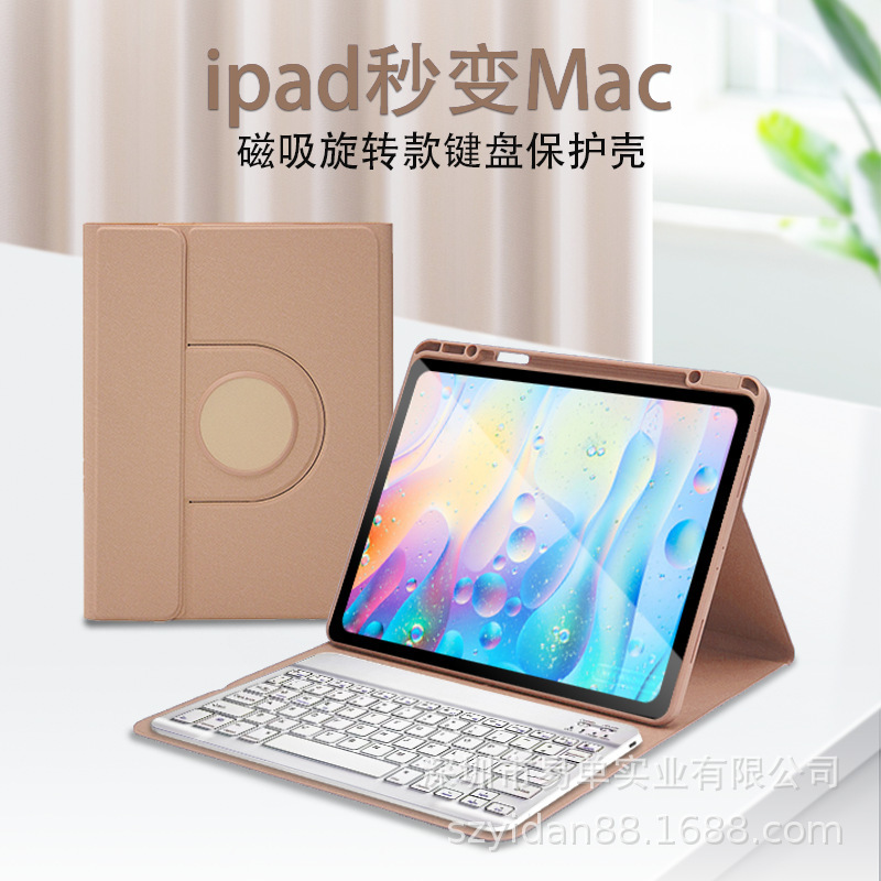 适用ipad平板保护套蓝牙键盘办公专用旋转可拆卸ipad保护套带键盘|undefined