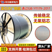 国标电力电缆风电项目用钢芯铝绞线集电线路裸电线架空铝绞线电缆