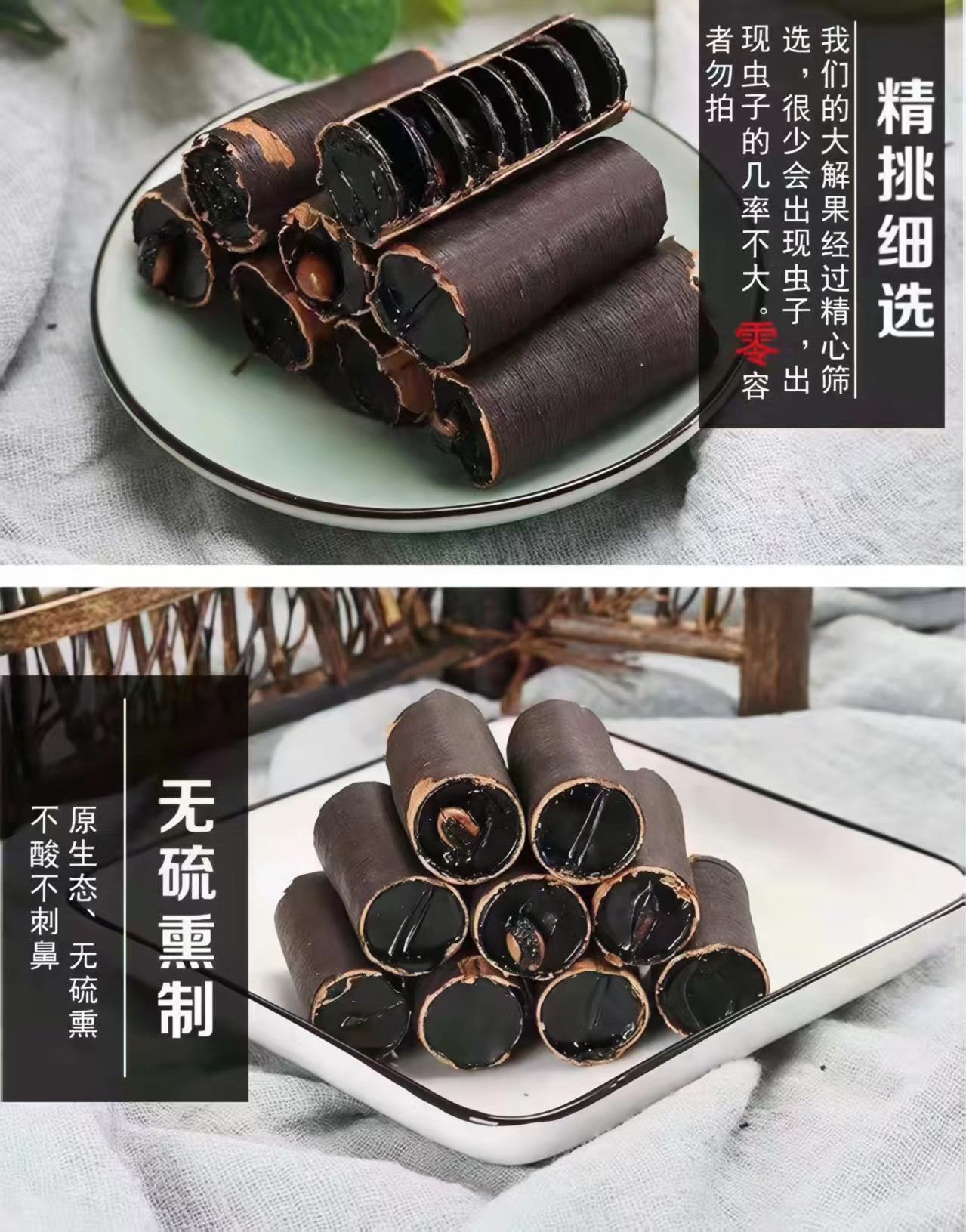 Bian Mi Guo Pure Fruit Pulp (Cassia fistula) — Yunnan Dried Pod Fruit, 250g overview