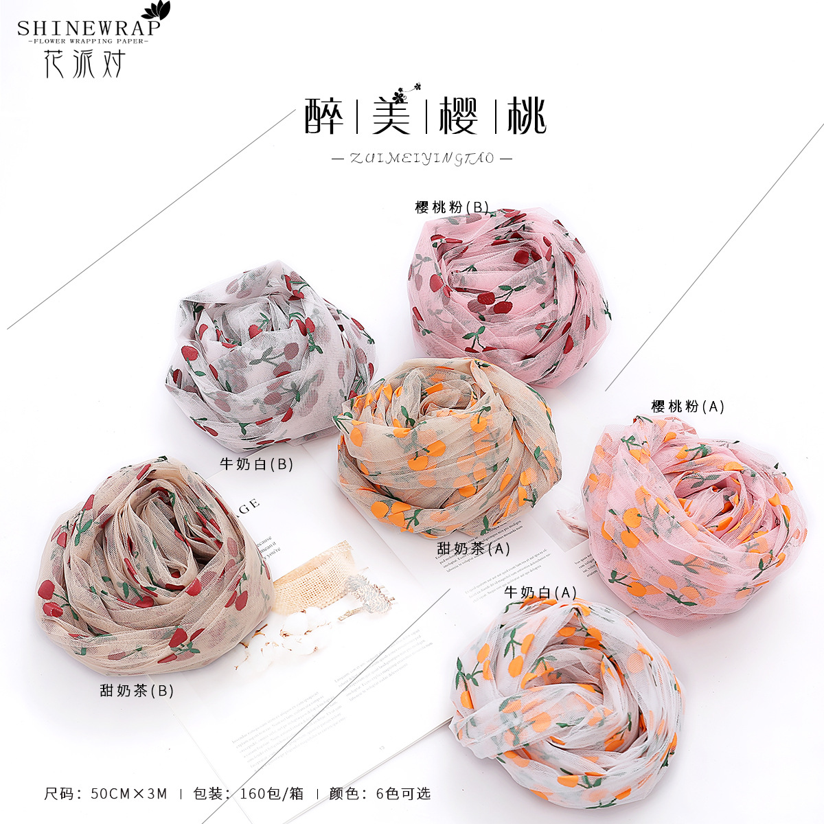 Fiesta de flores 2024 nuevo embalaje de flores malla romántica embalaje floral diy