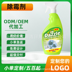 壁面カビ除去剤壁体カビ除去スプレー木材天井家庭用カビ除去木材家具750ML