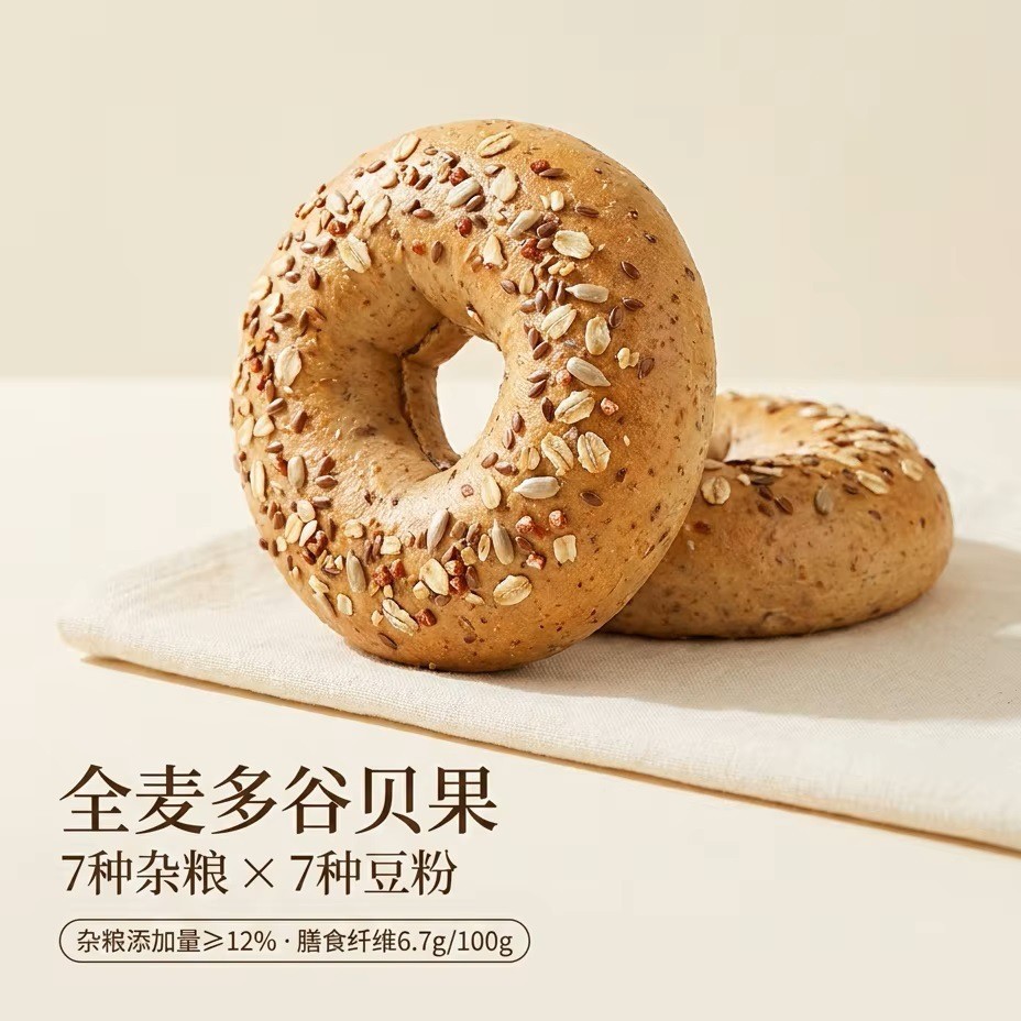 Whole Wheat Multigrain Bagels, 14 Types of Grain and Legume High-Fiber, Low-Fat Meal Replacement Whole Grain Bread Snacks