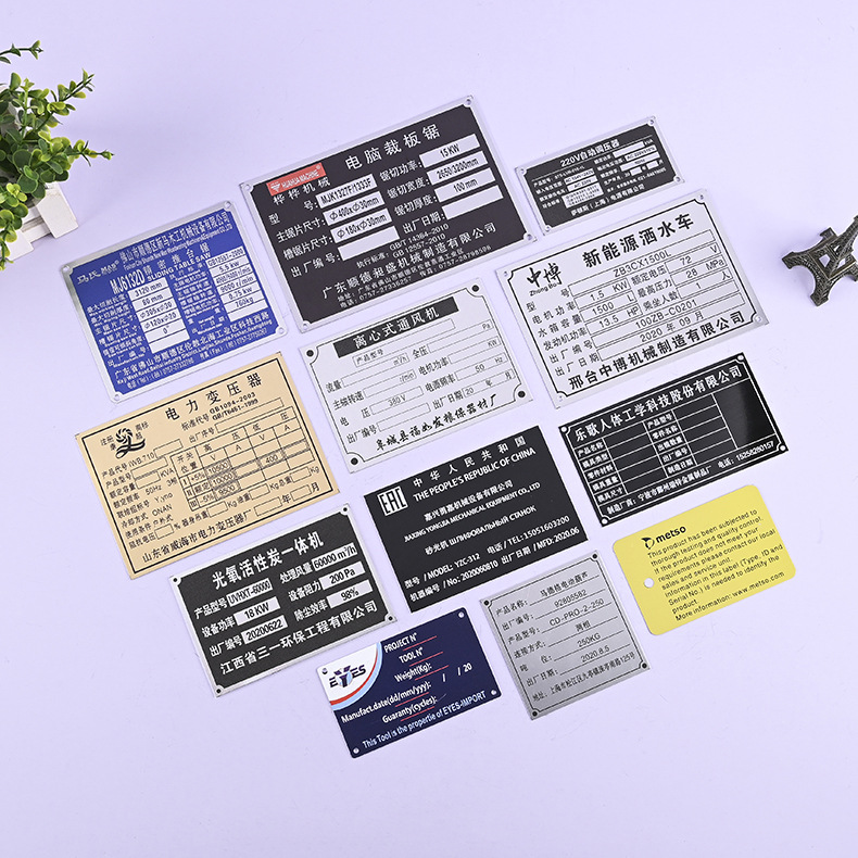 批发电器机械铭牌金属铝质腐蚀不锈钢铭牌铝合金标识牌印制logo