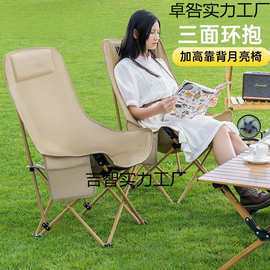 清系户外便携加高靠背月亮椅露营野餐折叠椅子家用午休折叠椅凳子