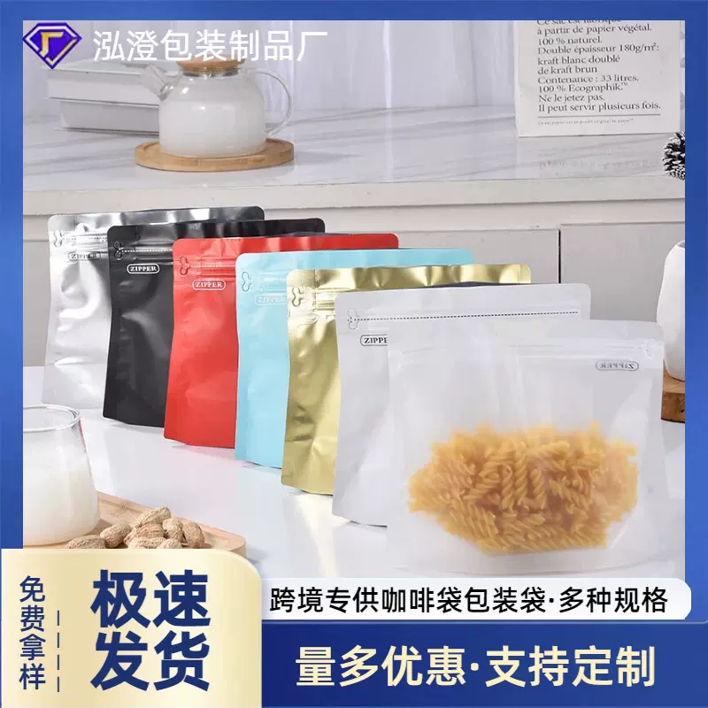 透明磨砂自封袋自立袋加厚零食干果自封口袋密封食品级钻石咖啡袋