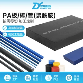 PEEK;其他塑胶零件;PEI