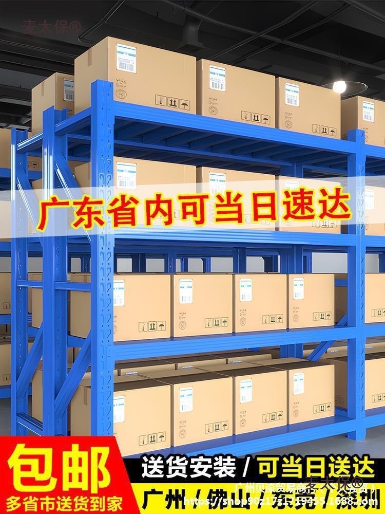 仓储货架超强承重置物架仓库商用储物架重型家用加厚超市组麦太保