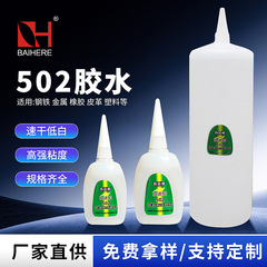 超高速502接着剤 低美白瞬間接着剤 強化木材・プラスチック専用速乾接着剤 3秒速乾接着剤