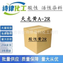 ��˹�_ Telon�����SA-2R ������ë���� ���ζȸ�ˮϴ����Ⱦ��