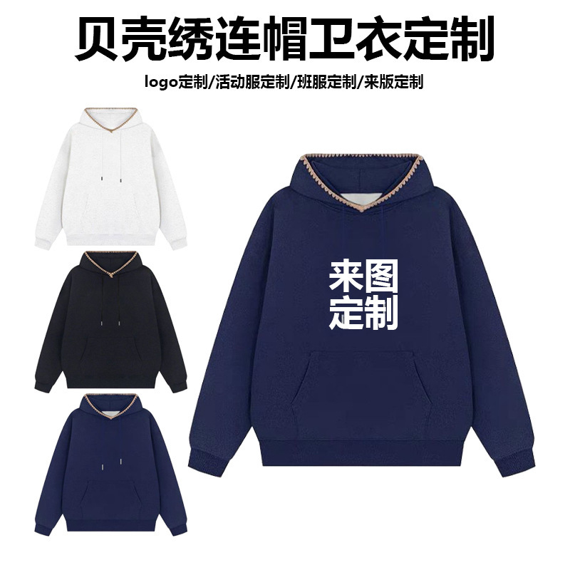 Pure cotton composite shell embroidery hooded sweatshirt for women, custom logo trendy brand sweatshirt, loose fit, wholesale for foreign trade Pure cotton composite shell embroidery hooded sweatshirt for women, custom logo trendy brand sweatshirt, loose fit, wholesale for foreign trade
