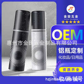 定制玻尿酸补水保湿定妆喷雾铝罐化妆品瓶气雾罐爽肤水喷雾瓶铝瓶