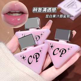 Cappuvini粉沁冰透唇釉 保湿水润水光镜面嘟嘟唇显白口红跨境彩妆