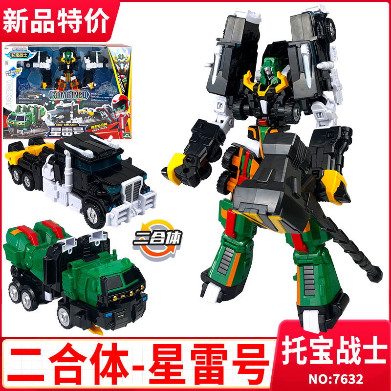7632 Galaxy Detective (DR) Xinglei