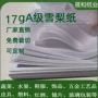 临摹水果蔬菜拷贝纸