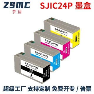 适用爱普生SJIC24P SJIC22P墨盒TM-C3500 TM-C3520标签打印机墨盒