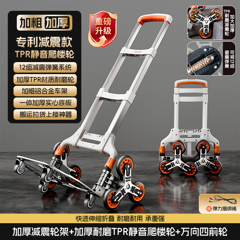 [Shock-absorbing Stair Climbing Model] Thickened and Reinforced Wheel Frame + Th…