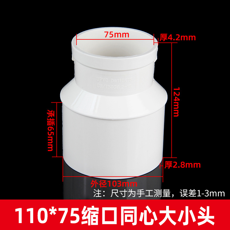 PVC reducción de diámetro de cabeza de drenaje conector interno y externo drenaje concéntrico excéntrico reducción directa en el sitio