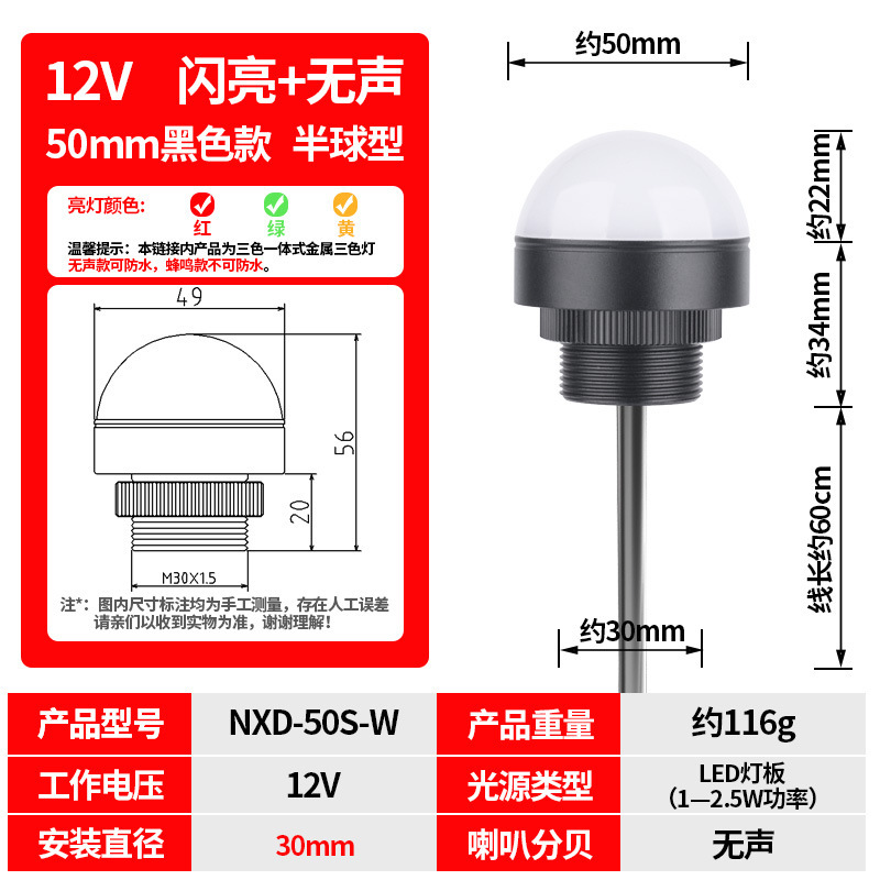 NAXY金属半球形三色灯LED光亮三色一体警报灯声光三色灯机床控制|undefined