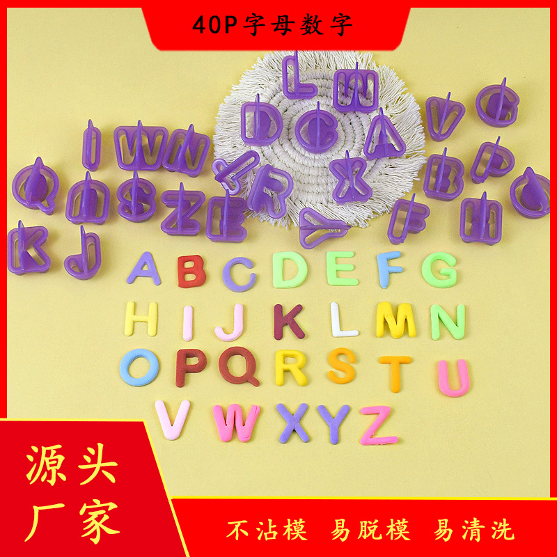 DIY烘培工具 符號翻糖蛋糕裝飾印花模 40pcs字母數字仿真餅乾模具