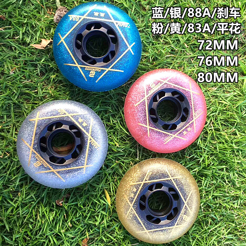 72MM76MM80MM roller skates in-line roller skates children's adult stars flat flower wheel brake wheel
