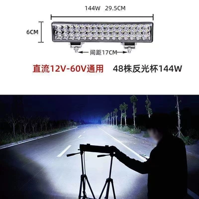 Car LED headlight high-brightness strip light 12V24V excavator harvester light electric vehicle strobe truck spotlight (Ön faralar) - huiqi-30cm-48-leds-ultra-white-light-linear-light-free-bracket-mega-discount-sale