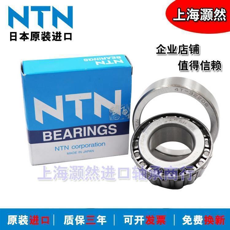 日本进口NTN 32906 32907 32908 32909 32910 32911 圆锥滚子轴承