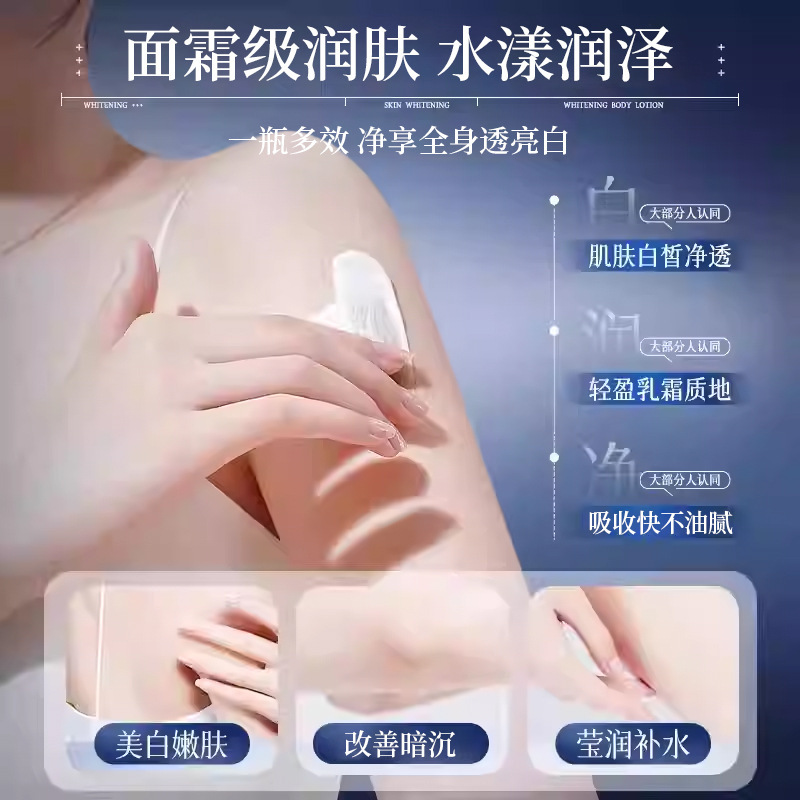 377美白身体乳烟酰胺保湿亮白嫩肤持提亮肤大白瓶377美白身体乳|undefined