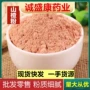 现磨产地无核量大山渣