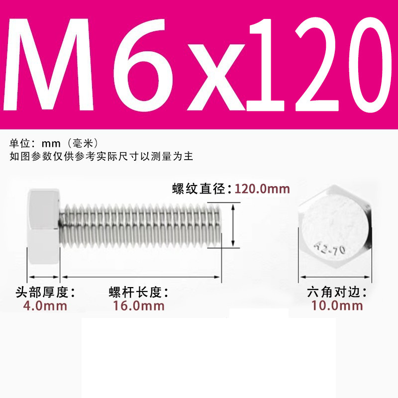【六角ねじ】304ステンレス外六角ねじ全ねじ六角ねじ六角ねじボルト|undefined