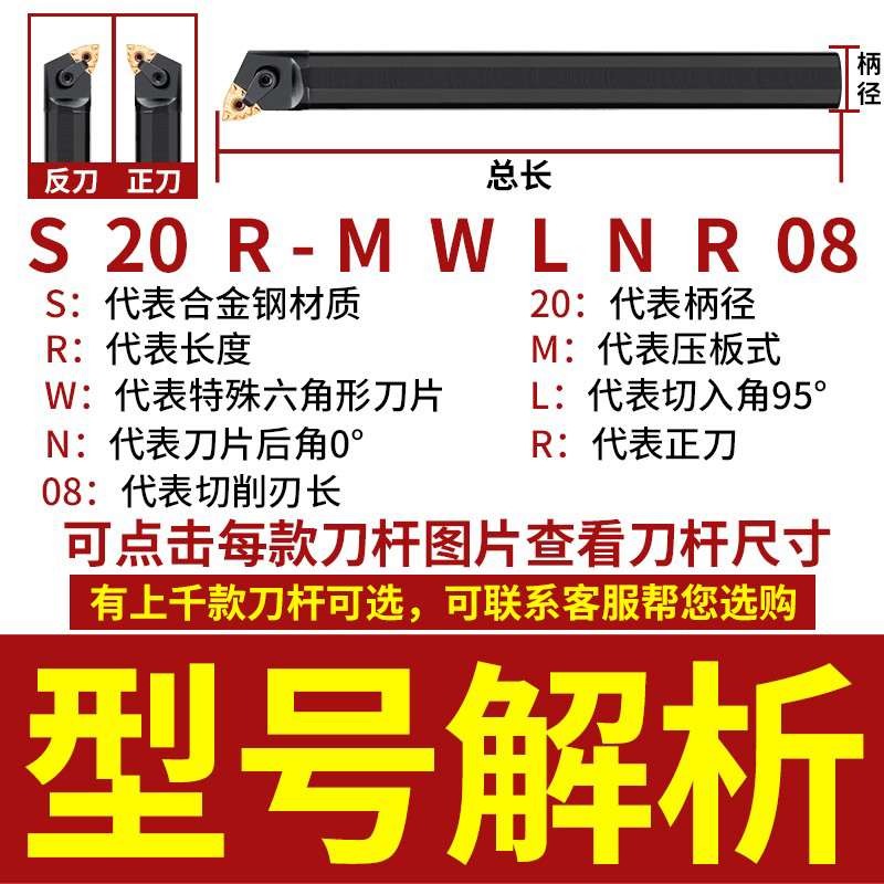 批发内孔刀杆MWLNR08 数控内圆车刀镗孔刀机夹车床刀具合金镗刀弹