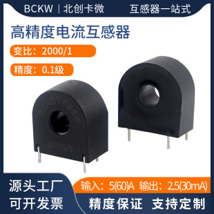 Current Transformer Micro High-Precision Through-Core Pcb Ac 5A/2.5Ma Precision Current Transformer Transformer