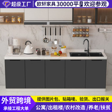 厨房橱柜家用大理石岩板橱柜水槽柜厨房一体柜组合厨房柜子灶台柜
