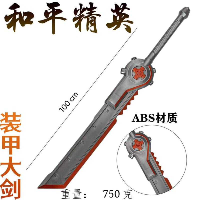 Vladis Tail Thorn Peace Elite ゲーム周辺フィギュアソフト PU80cm ポリウレタンフレイムソード装飾玩具|undefined