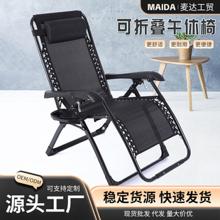 Folding Recliner Chair for Leisure, Nap, and Lunch Break, Suitable for Home, Beach, Portable, Balcony, Comfortable Backrest, Lazy Chair for Elderly