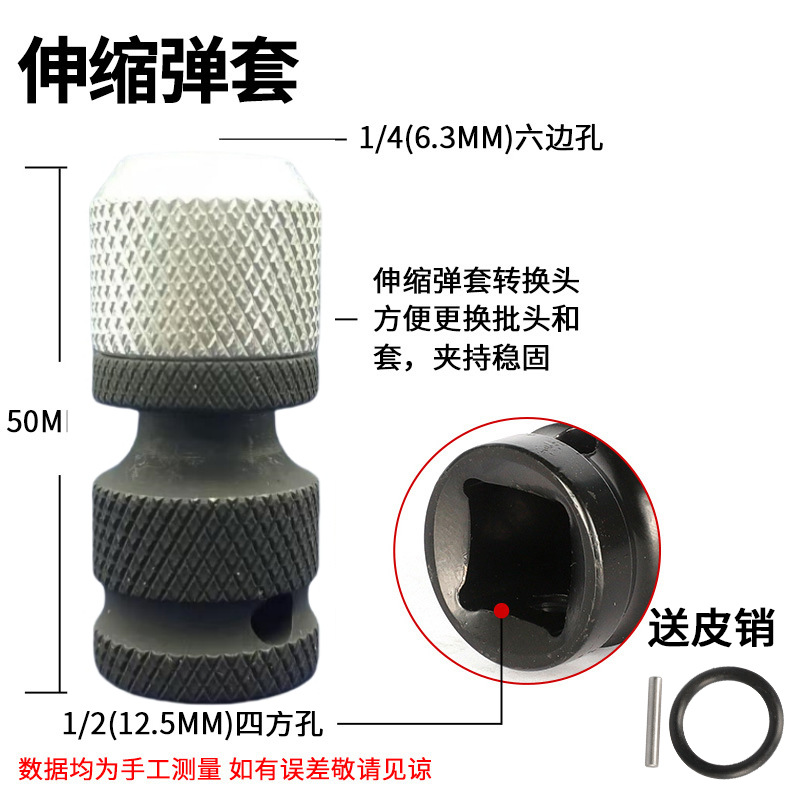 重型加厚伸缩弾套坚固耐久快速1/2电动扳手转换头内凹四角铬钒钢
