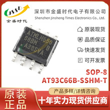 【93c66芯片】_93c66芯片品牌/图片/价格_93c66芯片批发_阿里巴巴