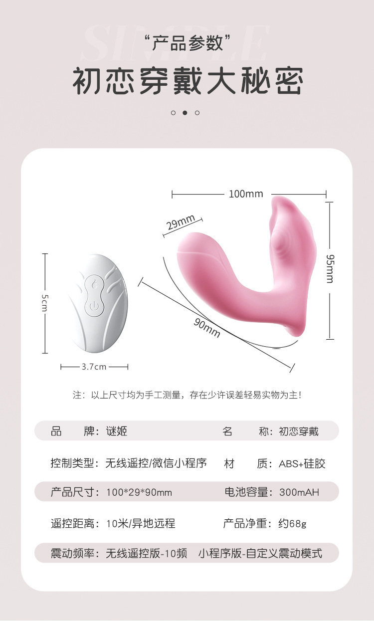 Mystery’s First Love Wearable Remote Control Vibrator in Youth Pink — detail image 12