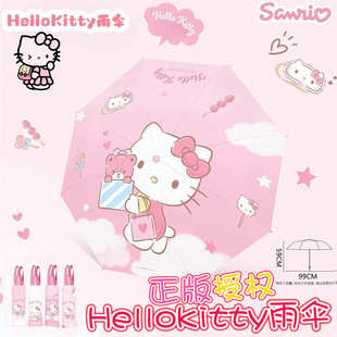 ڙtzHelloKittyꖂ⾀ȫԄ